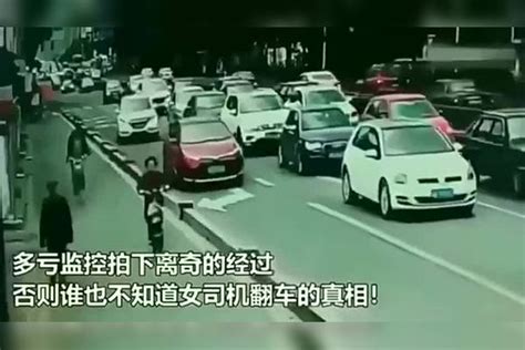 监控实拍奇葩车祸女司机驾车突然翻车路人一脸懵 车祸 奇葩 路人