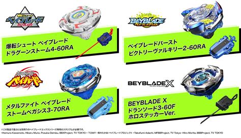 Beyblade X - BX-00 - 25th Anniversary Set (Limited Edition) [Takara ...