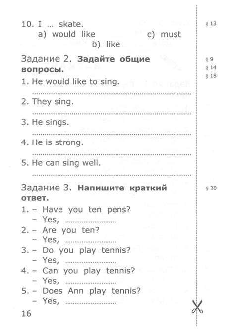 Решебник по английскому языку грамматика 6 класс барашкова: ГДЗ ...
