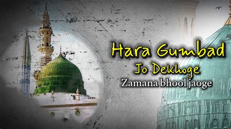 Beautiful Naat Hara Gumbad Jo Dekhoge Zamana Bhool Jaoge Hafiz