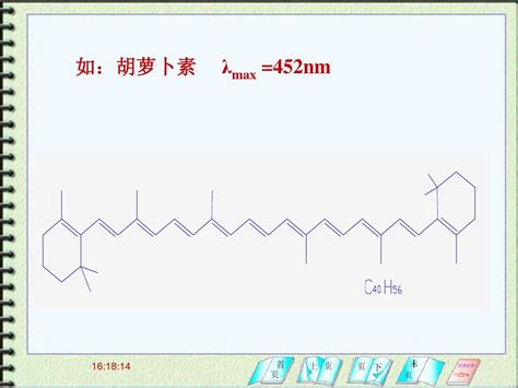 第1节 紫外吸收光谱基本原理 缩学时 word文档在线阅读与下载 无忧文档