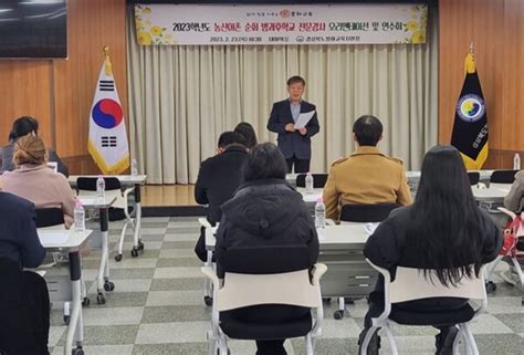 봉화교육지원청 학교지원센터 순회 방과후학교 전문강사 연수회 개최