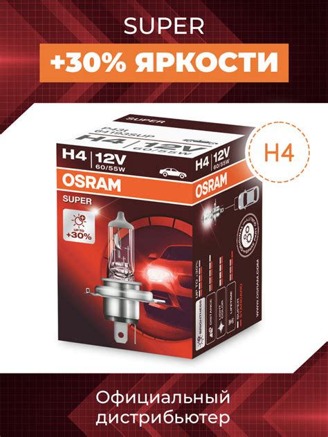 Лампа автомобильная OSRAM Super 12 В 1 шт купить по низкой цене с