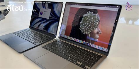 เปรียบเทียบสเปค Macbook Air M1 และ Macbook Air M2 ดีไซน์ใหม่