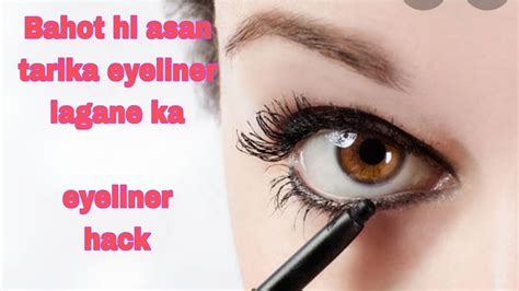 How To Apply Eyeliner For Biggners Hack Easy Trick To Apply Eyeliner