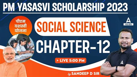 Pm Yashasvi Scholarship Social Science Ncert Chapter Mcqs