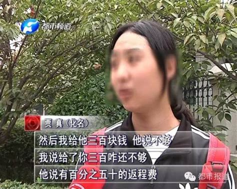 河南郑州17岁女生打车 16公里被黑400元 图 手机凤凰网