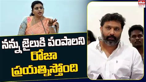 Kiran Royal Shocking Comments On Minister Rk Roja Bhumana Karunakar