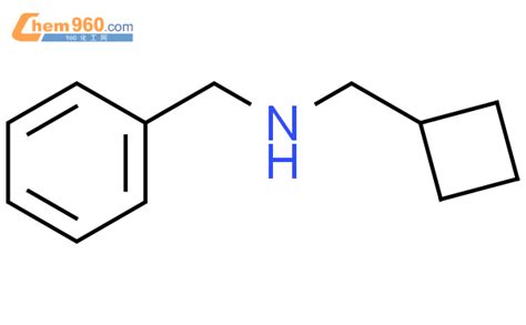 N 苄 1 环丁基甲胺CAS号356539 83 8 960化工网