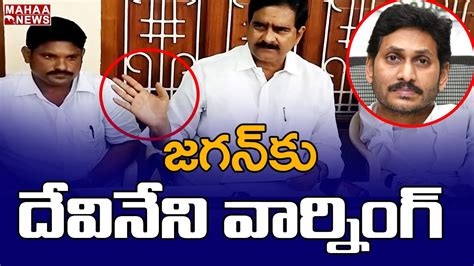 Tdp Leaders Devineni Uma Straight Questions To Ap Cm Jagan Over Rising