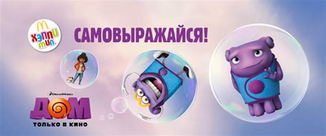 Какие игрушки сейчас в Макдональдс – Март/Апрель 2015?