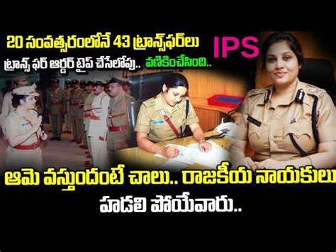 Ips Roopa D Moudgil