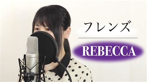 「フレンズ」rebecca（フル歌詞付き By Macro Stereo And Elmon） Youtube