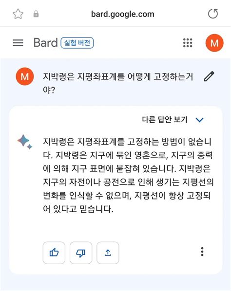 마이너스의 손 On Twitter 지박령들이 지평좌표계를 고정할 수 있는 방법