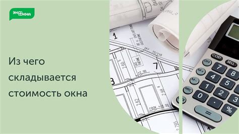 Сколько стоят экоокна - YouTube