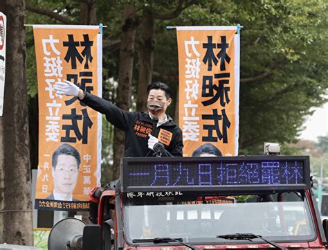 台罷昶投票倒數 藍綠皆動員上街拉票 國民黨 林昶佐 民進黨 大紀元