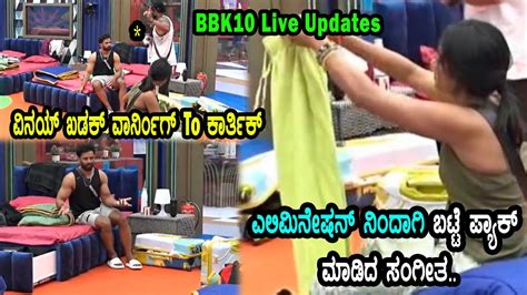 Vinay Kadak Warning To Karthik In Kannada Bigg Boss Season 10 Live