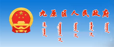 蒙古文政务网导航 蒙古乐赛特 ᠮᠣᠩᠭᠣᠯ ᠰᠠᠢᠲ