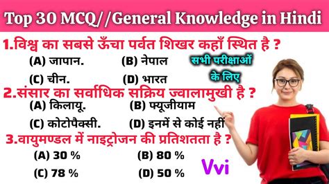 भूगोल सामान्य ज्ञान भूगोल सामान्य ज्ञान प्रश्नोत्तरी Geography In