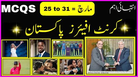 March Current Affairs MCQS 2024 Current Affair Of Pakistan In Urdu