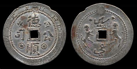 Malaysia Old Coins Image - WordPress Blog