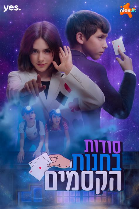 The Magic Shop Secrets (2025)