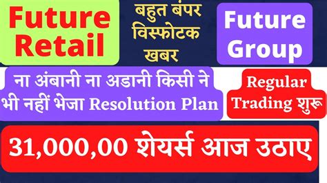 Future Group Latest News Future Retail Share Latest News Future Retail