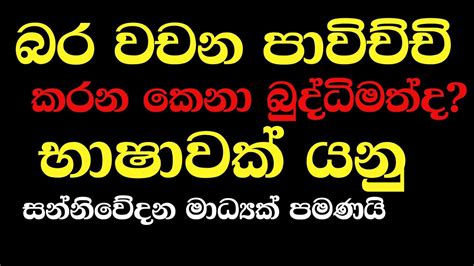 වාහනයක තෙල්දෙන කියන්නේ මොකක්ද Youtube