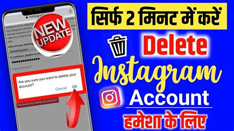 How To Delete Instagram Account Instagram Account Delete Kaise Kare