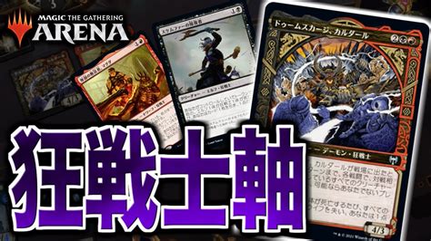 【mtgアリーナ】勝率90％超！ 新型ボロス・アグロ！ スタンダードbo3【イニストラード：真夜中の狩り】対応 Mtgアリーナ最新デッキレシピ・インポートコード紹介サイト