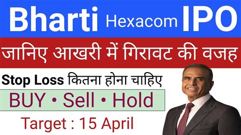 Bharti Hexacom Ipo Bharti Hexacom Share Price Bharti Hexacom Share