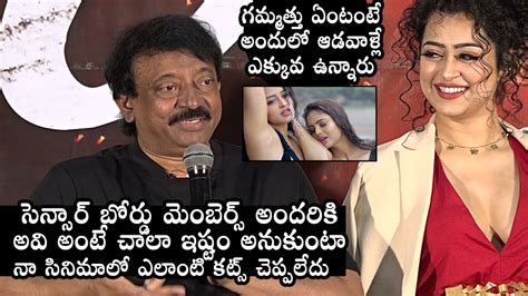 Ram Gopal Varma Funny Comments On Censor Board Members Apsara Rani