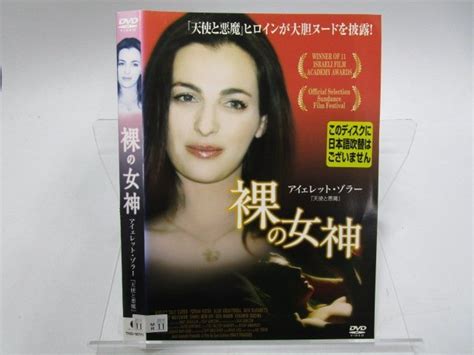 【やや傷や汚れあり】【レンタル落ち】dvd 映画 裸の女神 日本語吹き替えなし【ケースなし】の落札情報詳細 ヤフオク落札価格検索 オークフリー