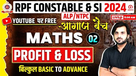 RPF Constable SI Math Class 2024 Profit And Loss Class 02 RPF Math