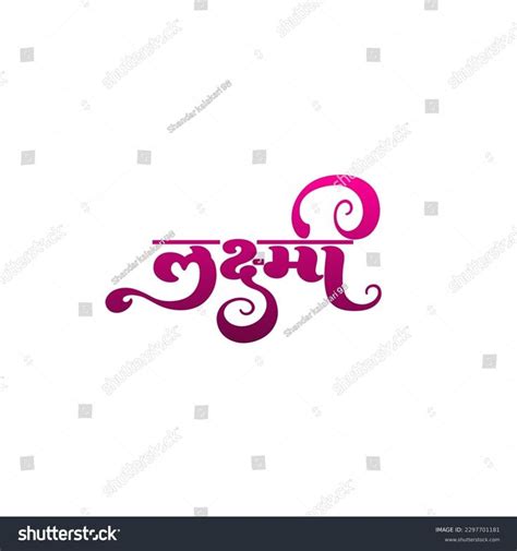 Laxmi Text Design Illustration On Colourful Stock Illustration ...