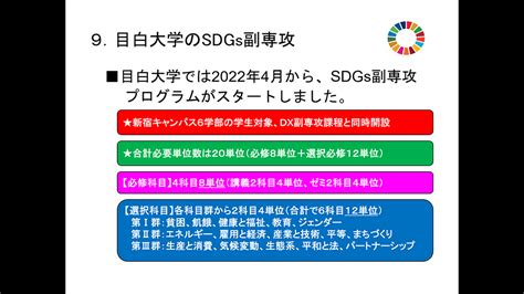 Sdgs