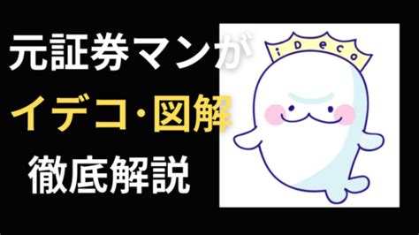 元証券マンの株式投資の始め方｜株式投資を正しく理解できるよう、図解を用いて小学生でも分かりやすく説明します。