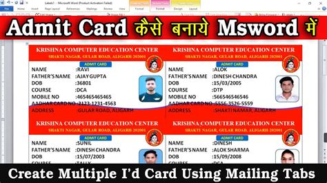 Admit Card Kaise Banaye Msword Me Ms Word Main Admit Card Kaise