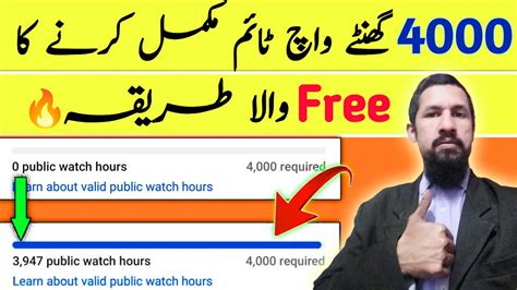 4000 Watchtime Free Free Free 4000 Hours Watch Time Pora Kary Low Net