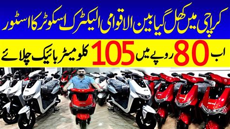 Metro T9 Electric Bike Launched Metro Electric Bike Price In Pakistan