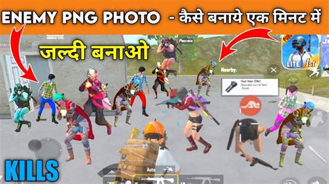 Pubg Mobile Lite Enemy Png Photo Kaise Banaye Thumbnail Ke Liye