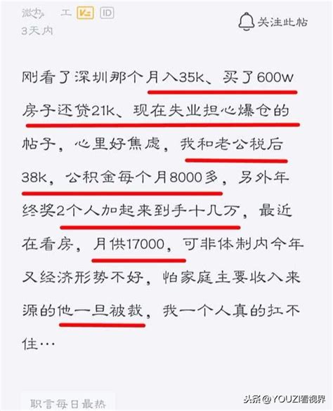 某阿里p7程式設計師，年薪80萬，看到存款後網友愣了 每日頭條