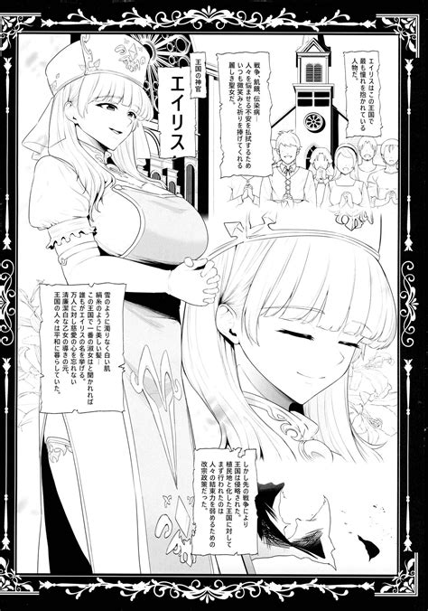 Kokujoku No Merei Page 3 Nhentai Hentai Doujinshi And Manga