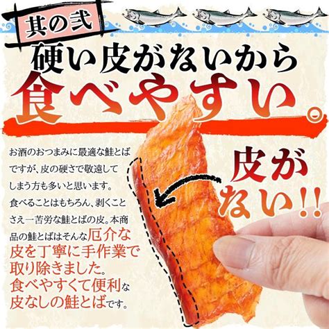 鮭とば 170g 北海道産 天然秋鮭 100％使用 送料無料 プレミアム F102e北海道とれたて本舗 通販 Yahooショッピング