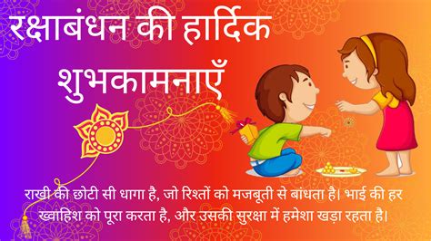 Raksha Bandhan Festival Wishes in Hindi: 1000+ Free Download Vector ...