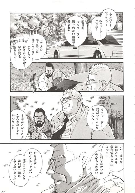 Bears Tanteidan The Bear Detectives Page 30 Nhentai Hentai Doujinshi And Manga