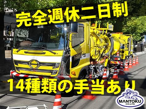 職人スタイル 【下水道管維持管理スタッフ 求人募集】 大阪府東大阪市 年間休日125日 大阪・建設業種の職人専門求人サイト！職人スタイル