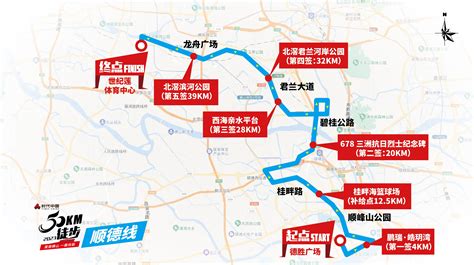 2023顺德50公里徒步高清路线图 具体路线 佛山本地宝