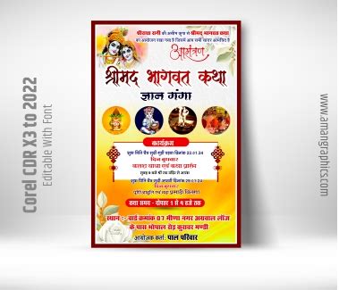 Aman Graphics Shrimad Bhagwat Katha Pamphlet Design