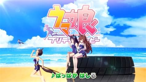 『ウマ娘』新cm放送・配信開始｜松崎しげるが童謡の替え歌を熱唱 アニメイトタイムズ